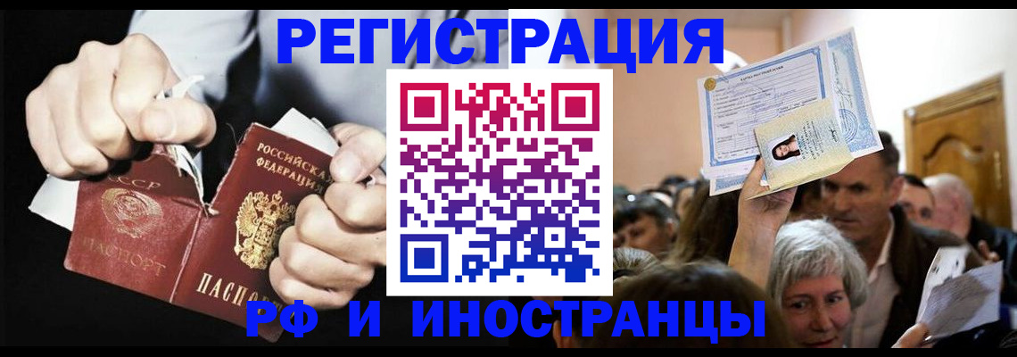 временная регистрация надежно в Пущино