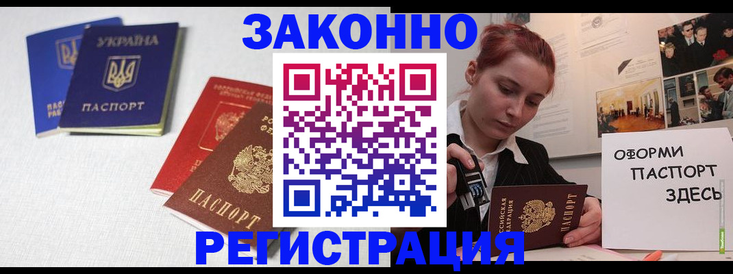 прописка для школы в Пущино