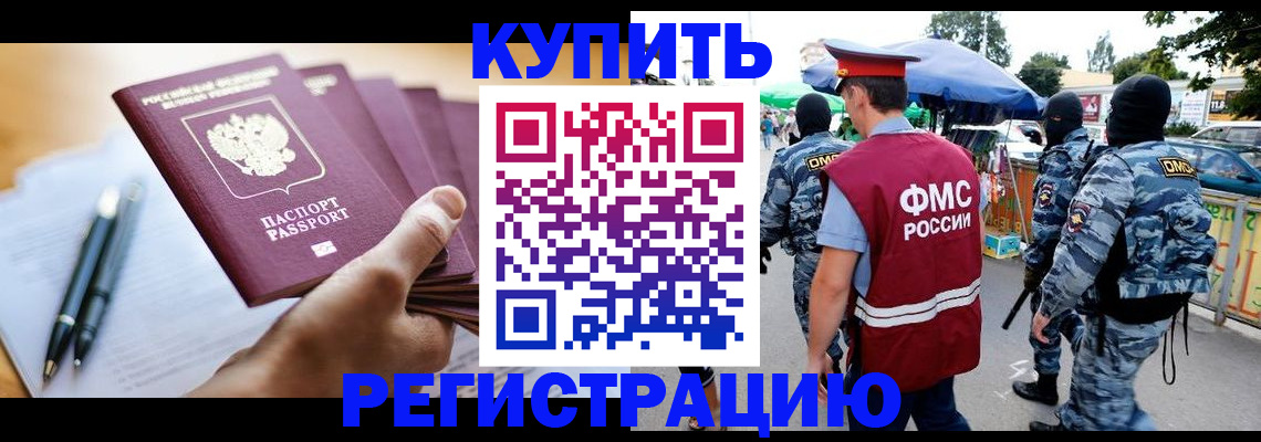 миграционный учет в Пущино