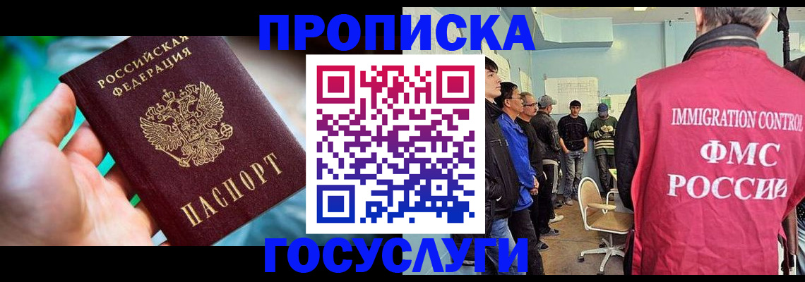 прописка паспорт в Пущино